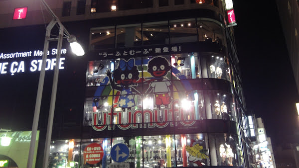 a store called ufumufu with two cartoon characters of black children